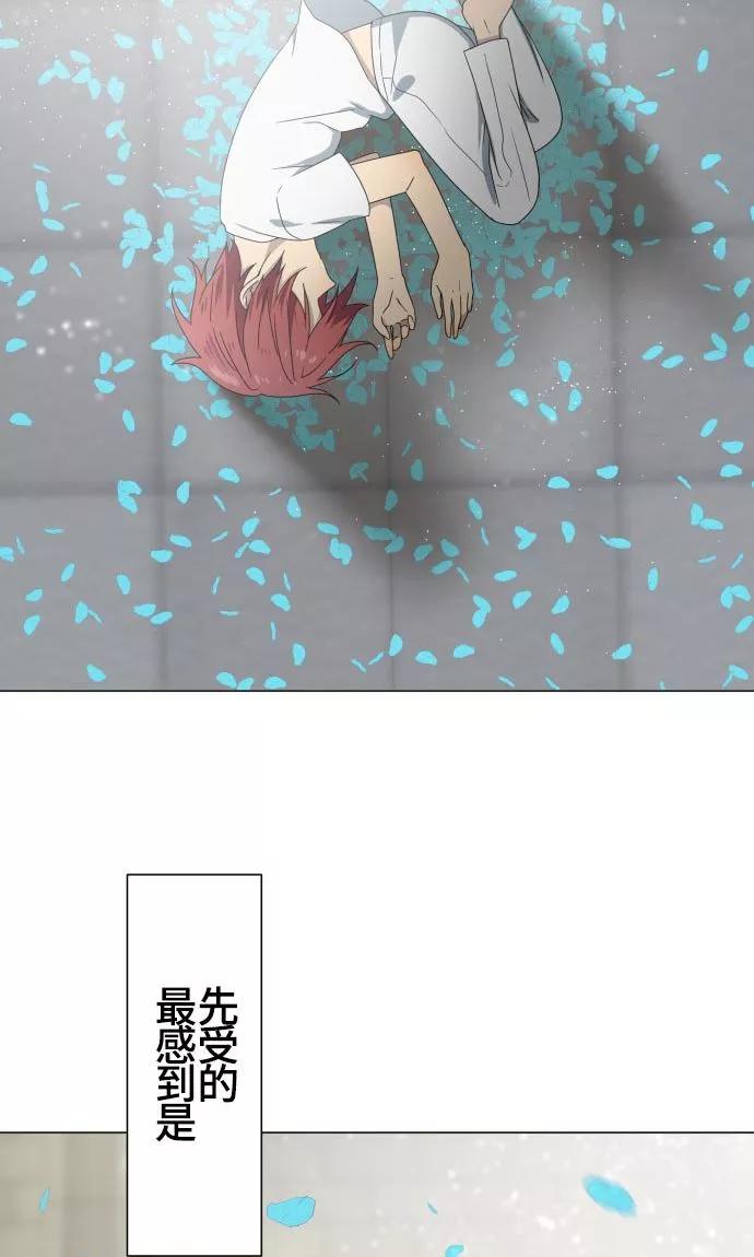 第19话珍爱之人-守护你的心脏-comico（第2张）