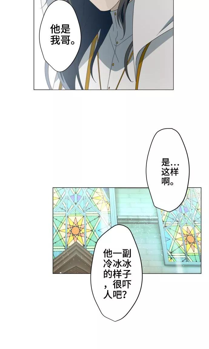 第19话珍爱之人-守护你的心脏-comico（第21张）