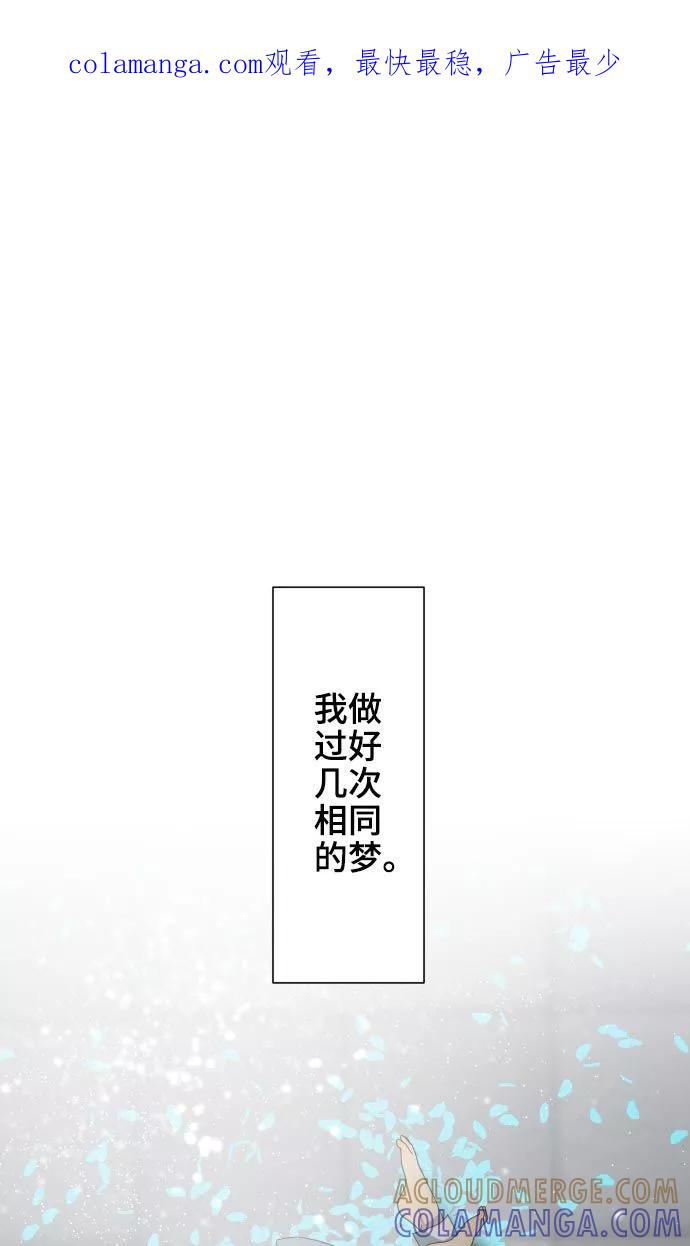 第19话珍爱之人-守护你的心脏-comico（第1张）