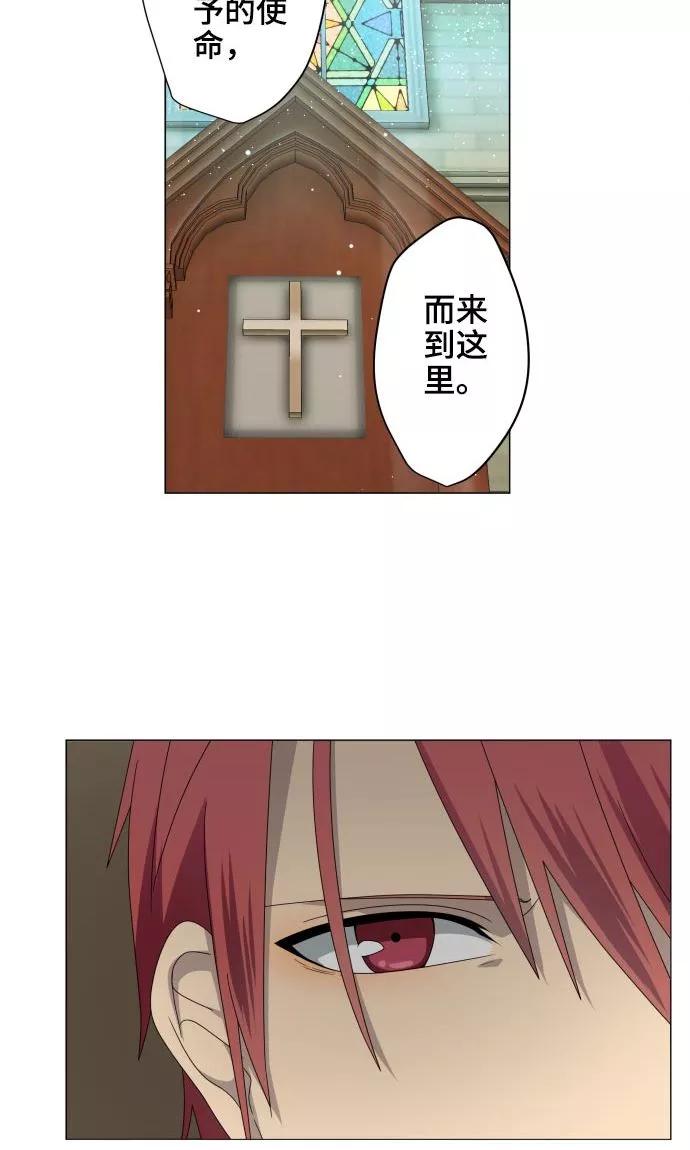 第19话珍爱之人-守护你的心脏-comico（第17张）