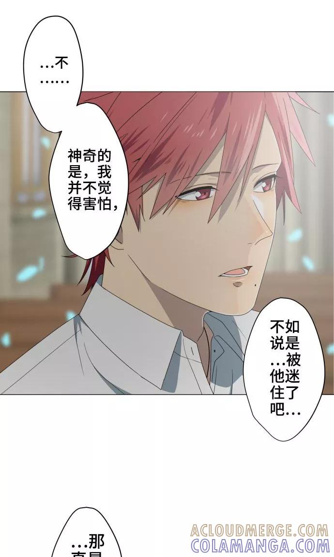 第19话珍爱之人-守护你的心脏-comico（第22张）