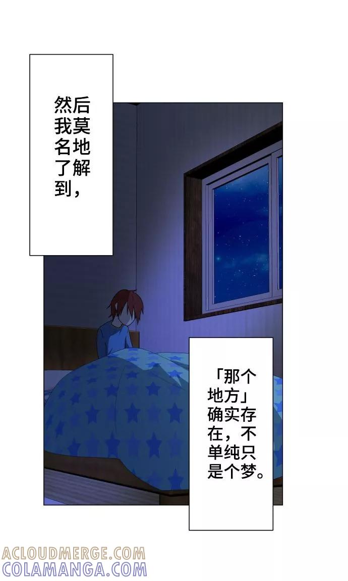 第19话珍爱之人-守护你的心脏-comico（第7张）