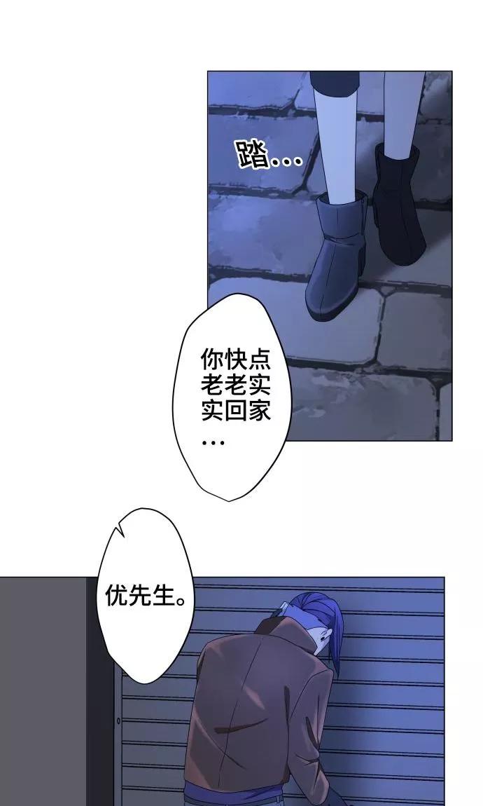 第20话解谜-守护你的心脏-comico（第4张）