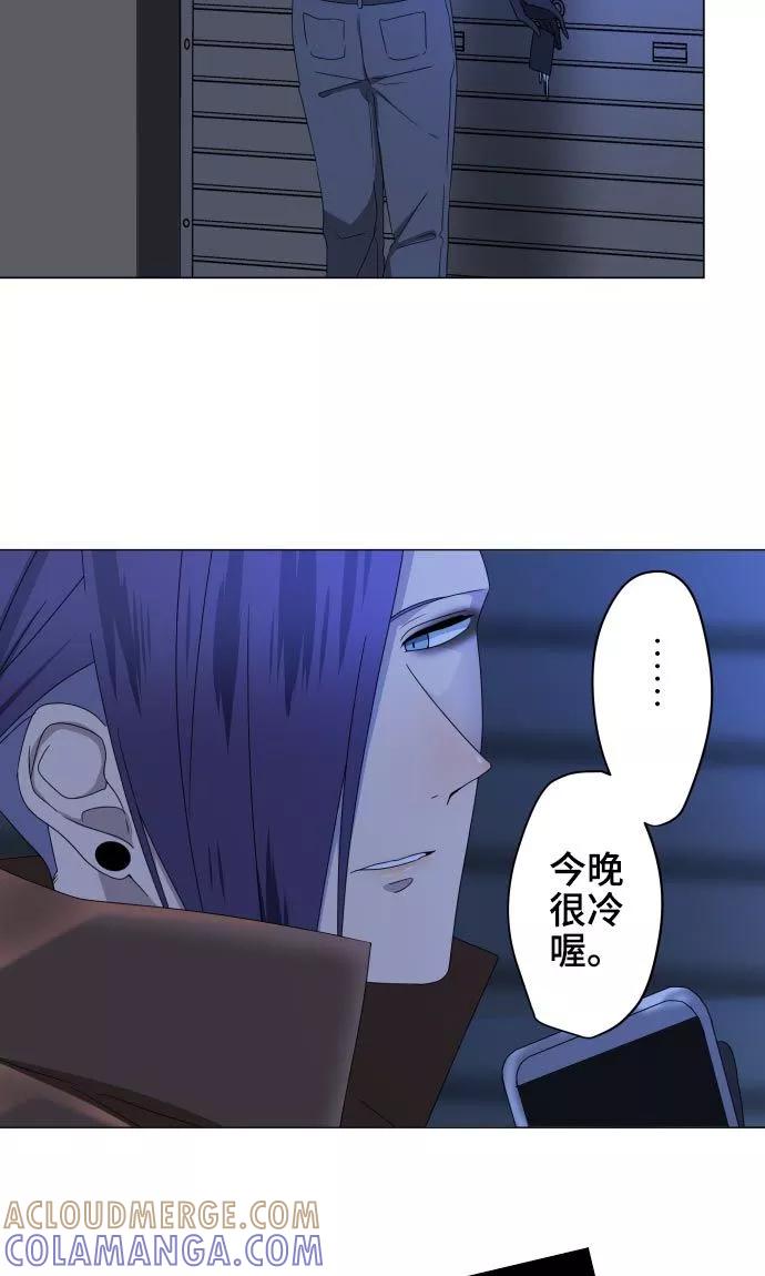 第20话解谜-守护你的心脏-comico（第5张）