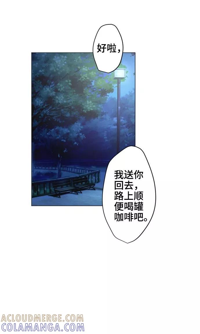 第20话解谜-守护你的心脏-comico（第7张）