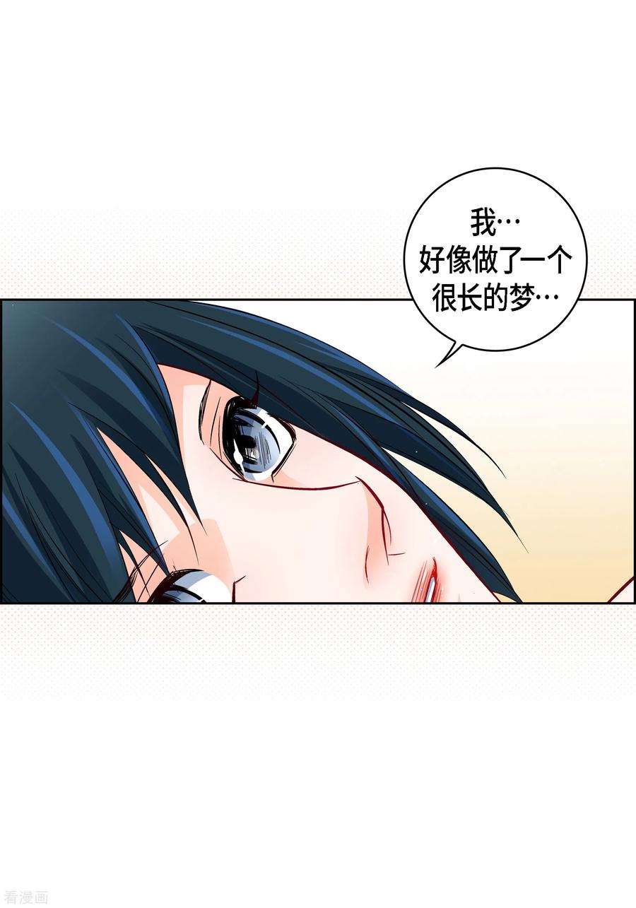 第114话正文完结-献给心脏-EcomixMedia（第12张）