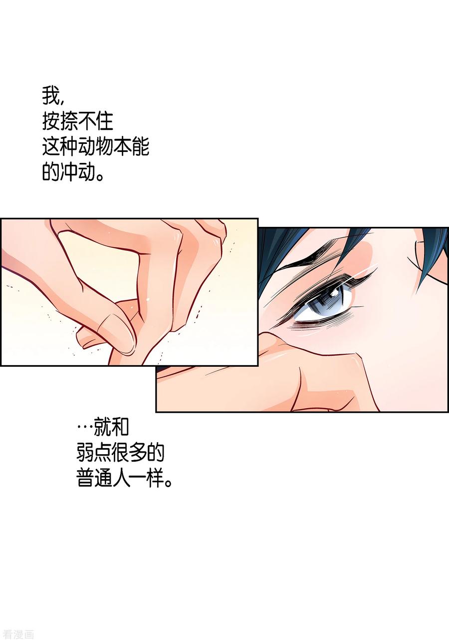 第114话正文完结-献给心脏-EcomixMedia（第11张）
