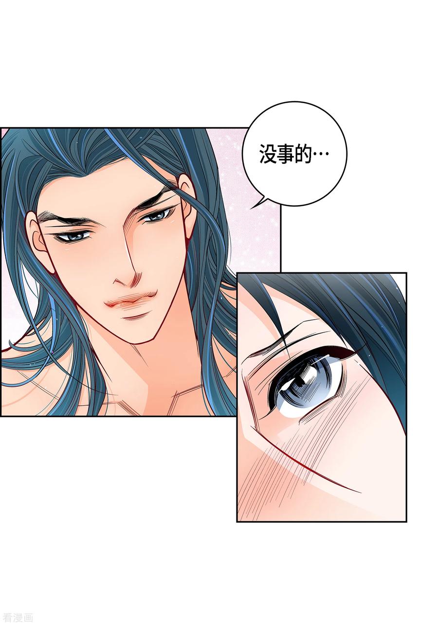 第114话正文完结-献给心脏-EcomixMedia（第14张）