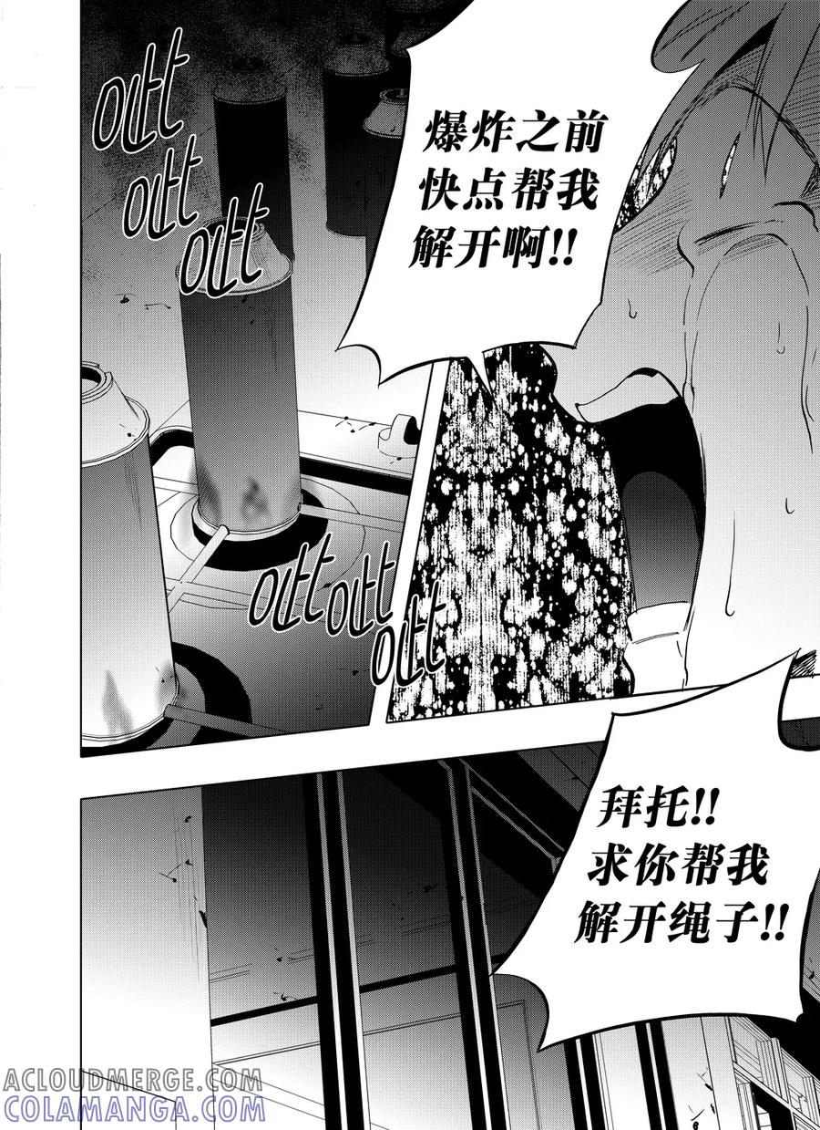 第77话1-防空洞-多阅文化（第7张）