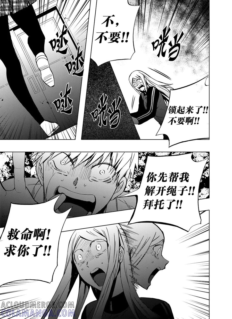 第77话1-防空洞-多阅文化（第6张）