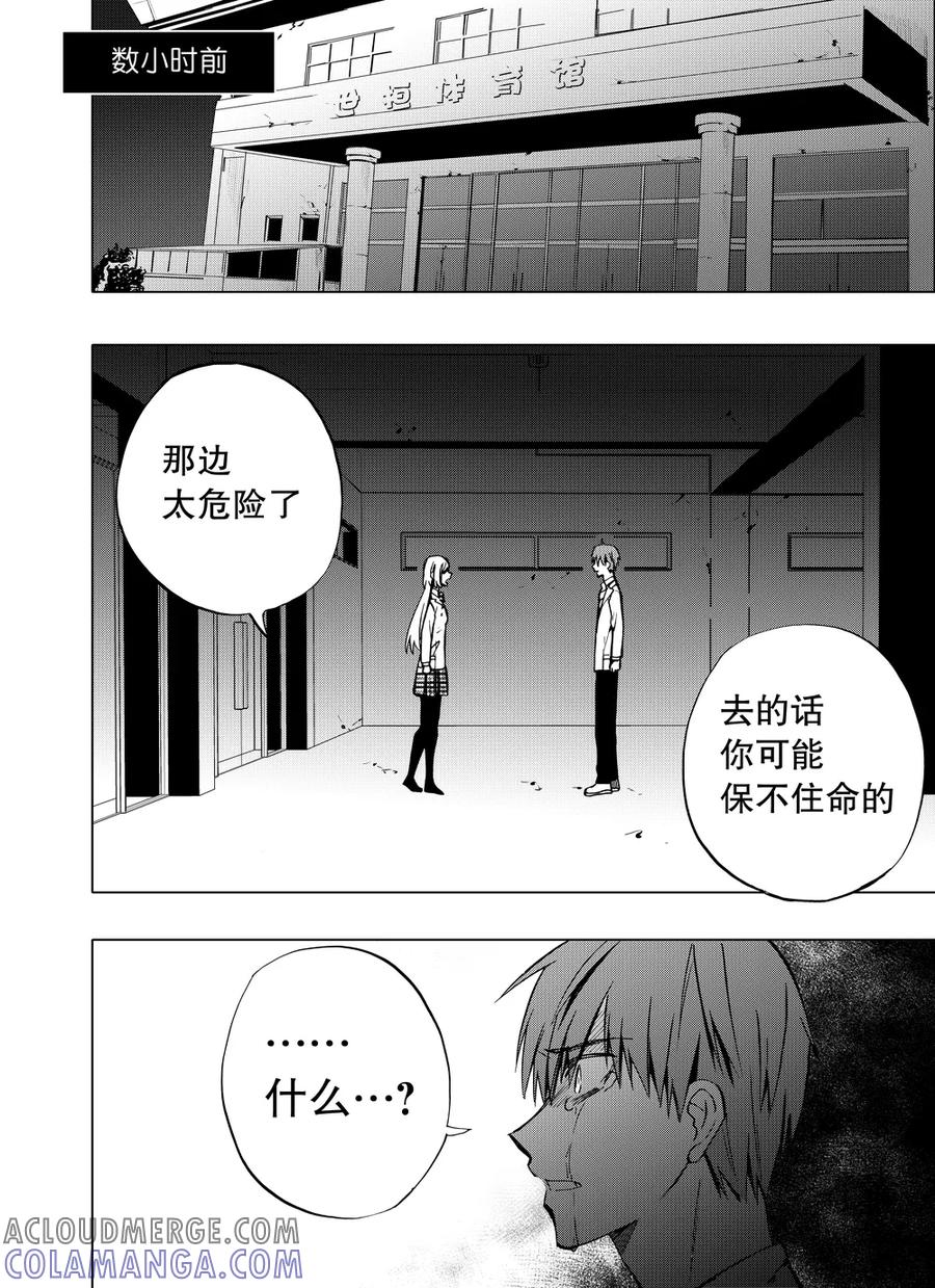 第77话1-防空洞-多阅文化（第9张）