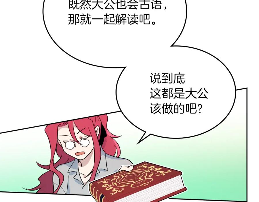 第37话孤独的人-她与野兽-Hongseul（主笔）+maginot（原著）（第12张）