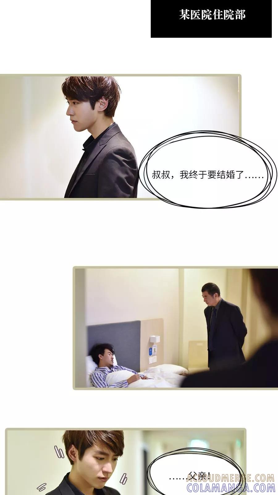 第15话-囚笼（真人漫）-剧能玩（第5张）