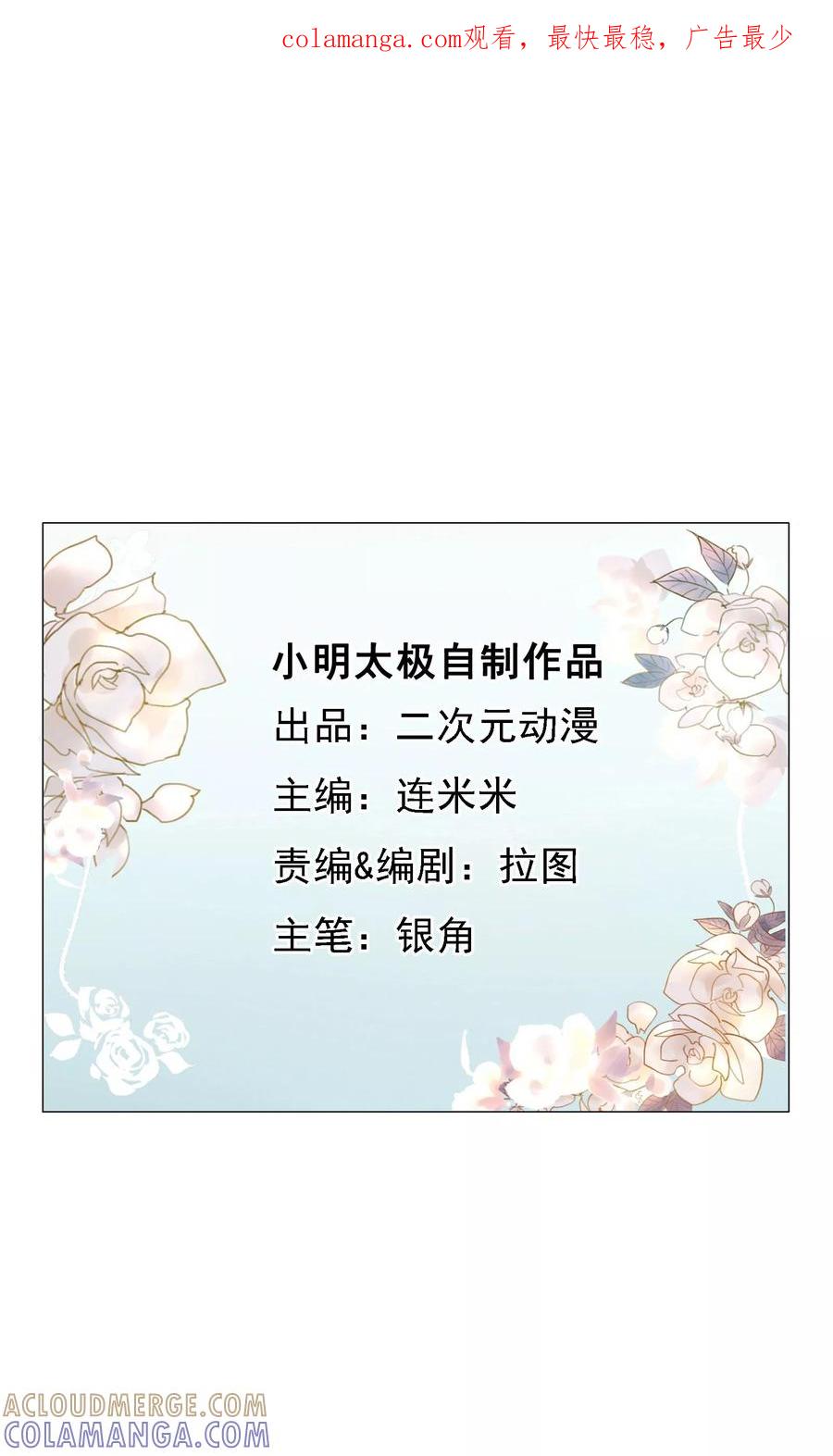 第19话转机-我的神！OMG-二次元动漫（第1张）
