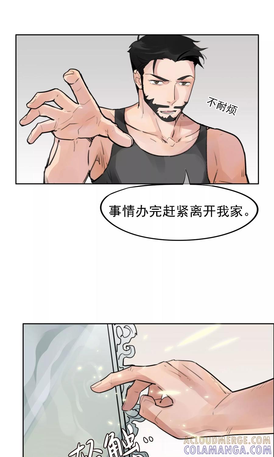 第19话转机-我的神！OMG-二次元动漫（第5张）