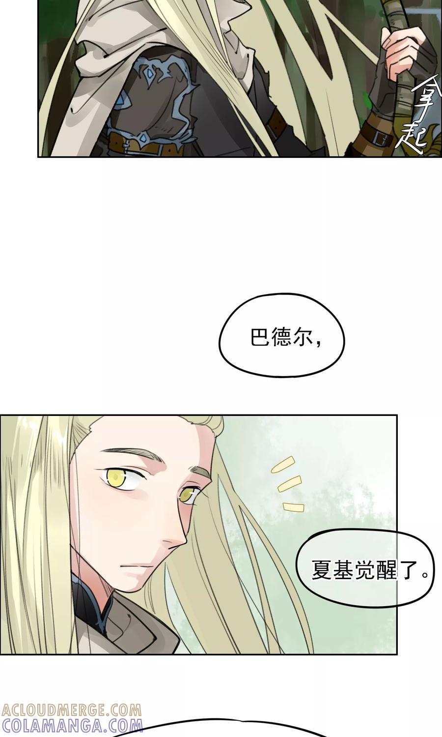 第19话转机-我的神！OMG-二次元动漫（第9张）