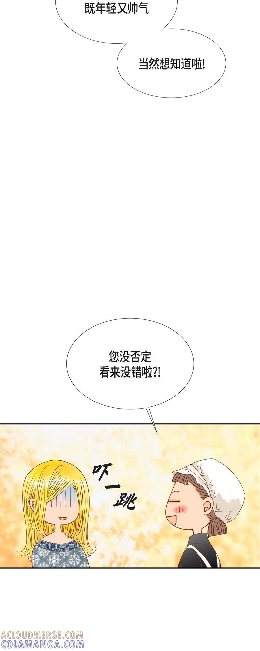 第20话不能再大意了-美女是野兽 k-EcomixMedia（第31张）