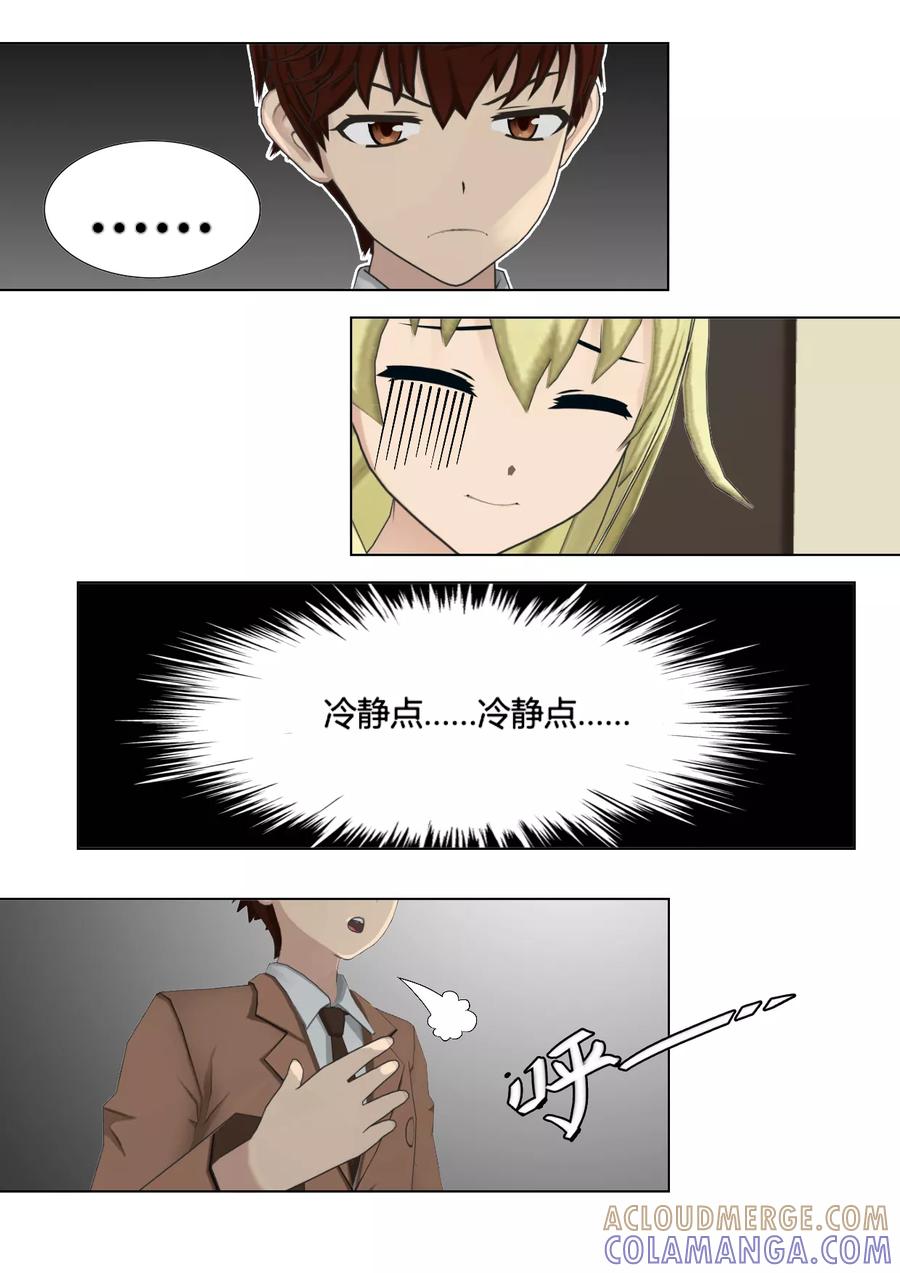 第21话教育-和天使同居的日子-阿里文学（第3张）