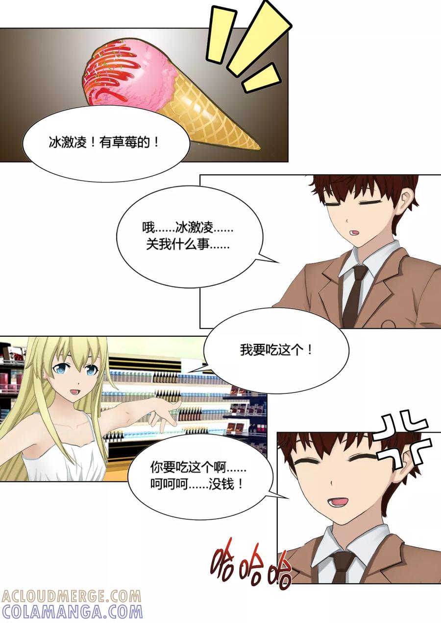 第22话打工-和天使同居的日子-阿里文学（第9张）