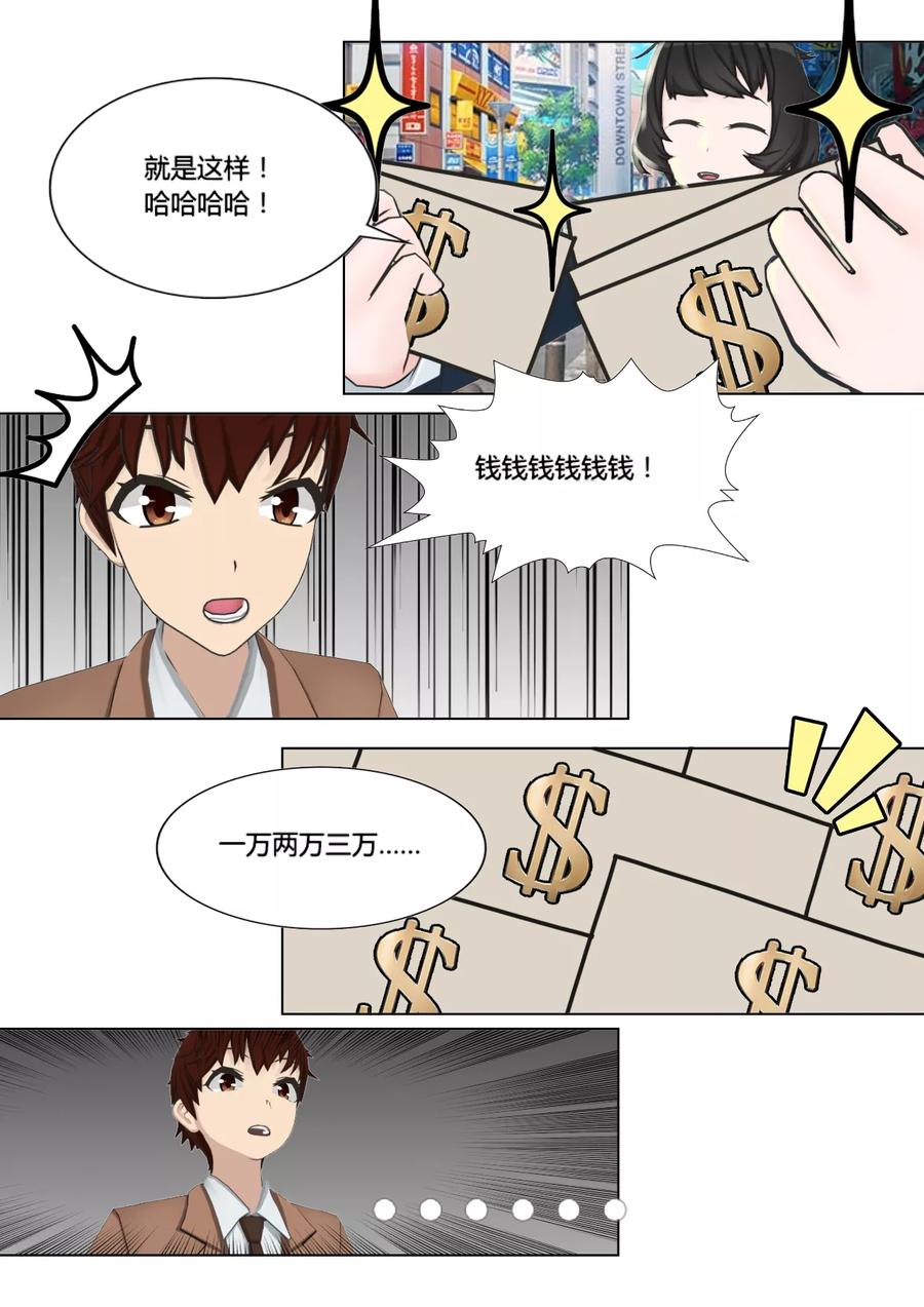 第23话心-和天使同居的日子-阿里文学（第6张）