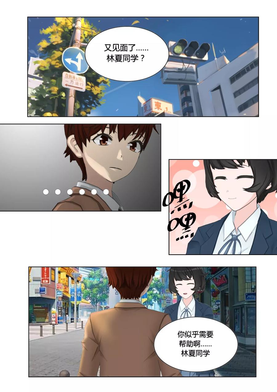 第23话心-和天使同居的日子-阿里文学（第2张）