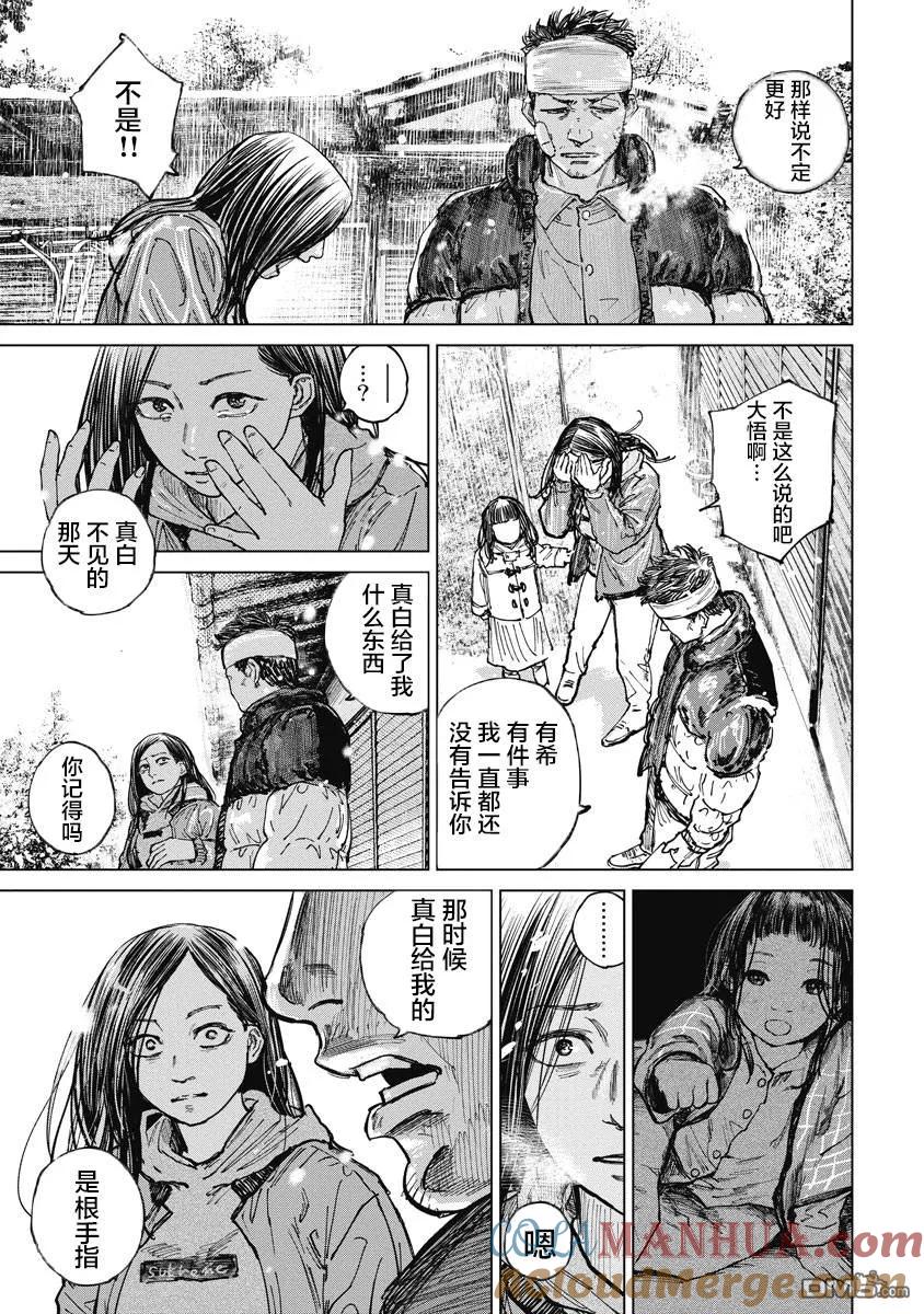 第11话-狩猎-二宫正明（第19张）