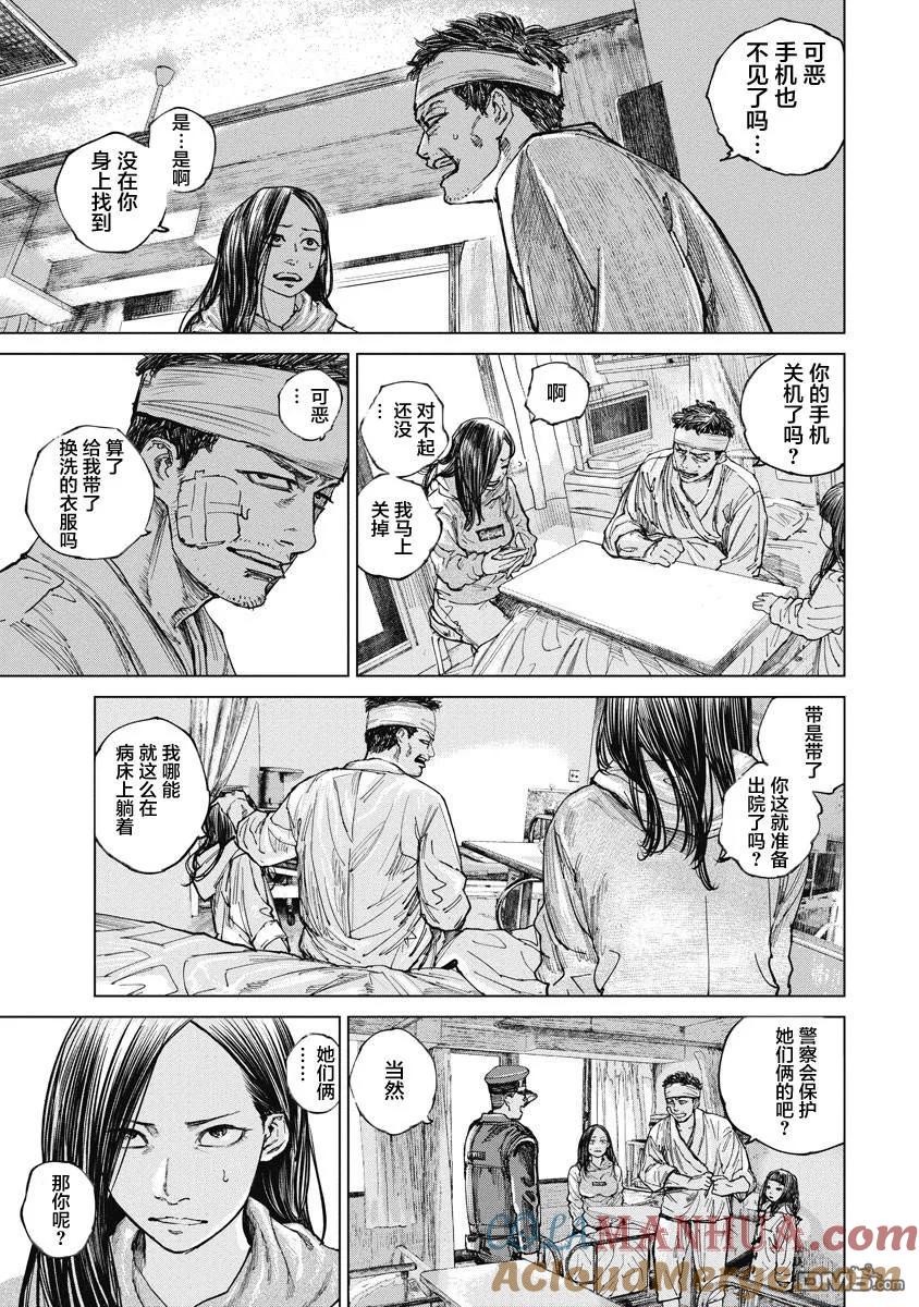 第11话-狩猎-二宫正明（第5张）