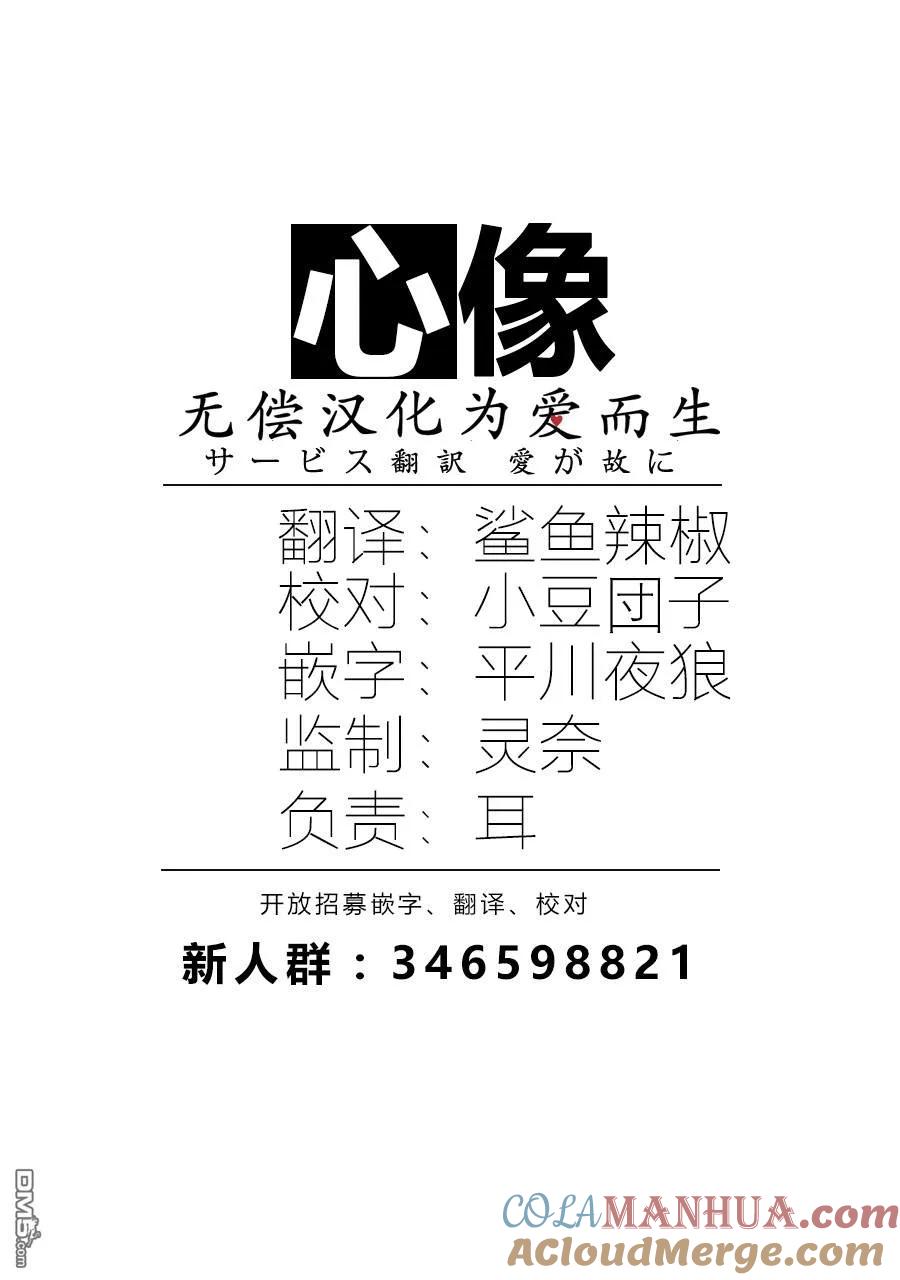 第11话-狩猎-二宫正明（第21张）