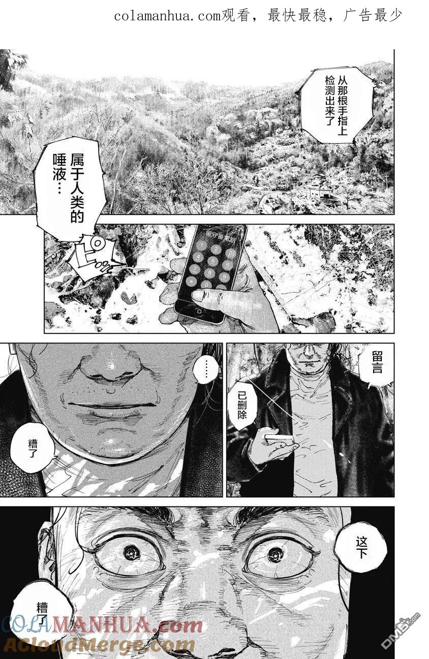 第11话-狩猎-二宫正明（第1张）