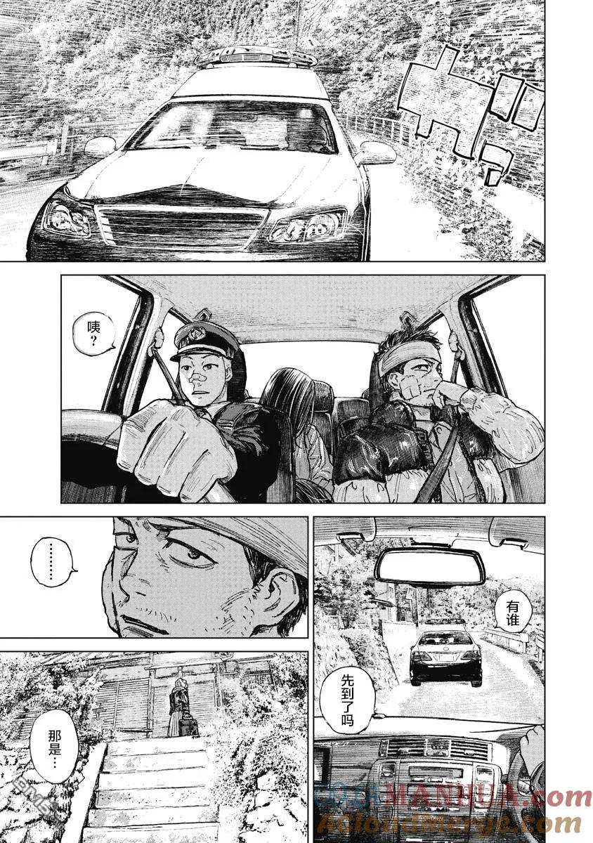 第11话-狩猎-二宫正明（第7张）