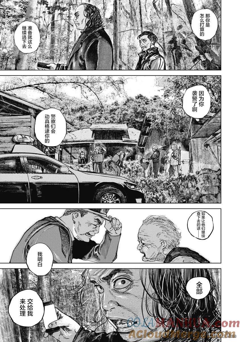 第11话-狩猎-二宫正明（第3张）