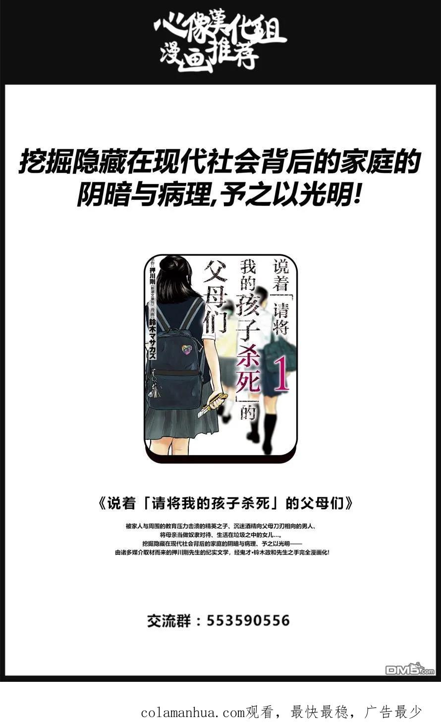 第11话-狩猎-二宫正明（第22张）
