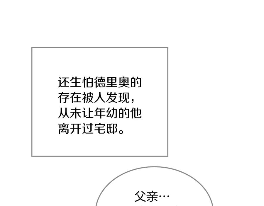 第26话你是谁！-她与野兽-Hongseul（主笔）+maginot（原著）（第11张）