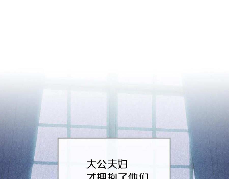 第26话你是谁！-她与野兽-Hongseul（主笔）+maginot（原著）（第34张）
