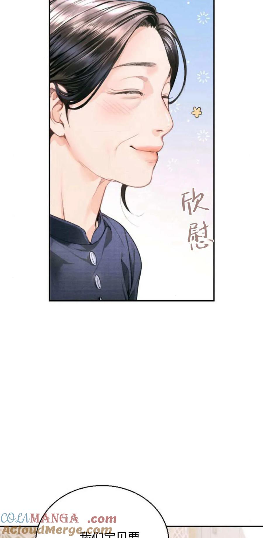 第05话-长得像我的孩子-풀아다（第6张）