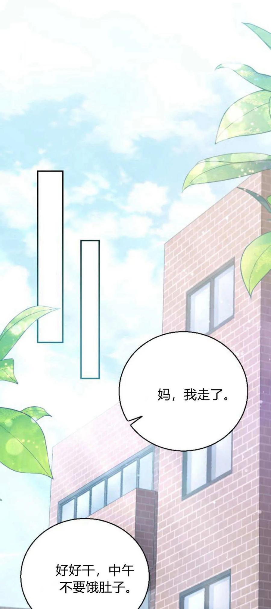 第05话-长得像我的孩子-풀아다（第16张）