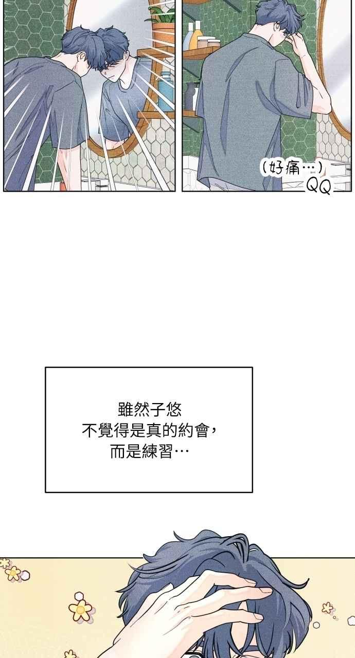 第66话惊喜-内向男女-NA（第4张）