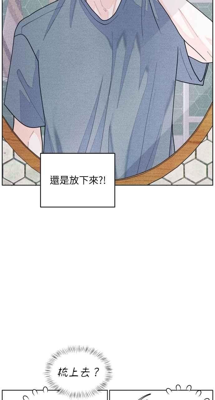 第66话惊喜-内向男女-NA（第8张）