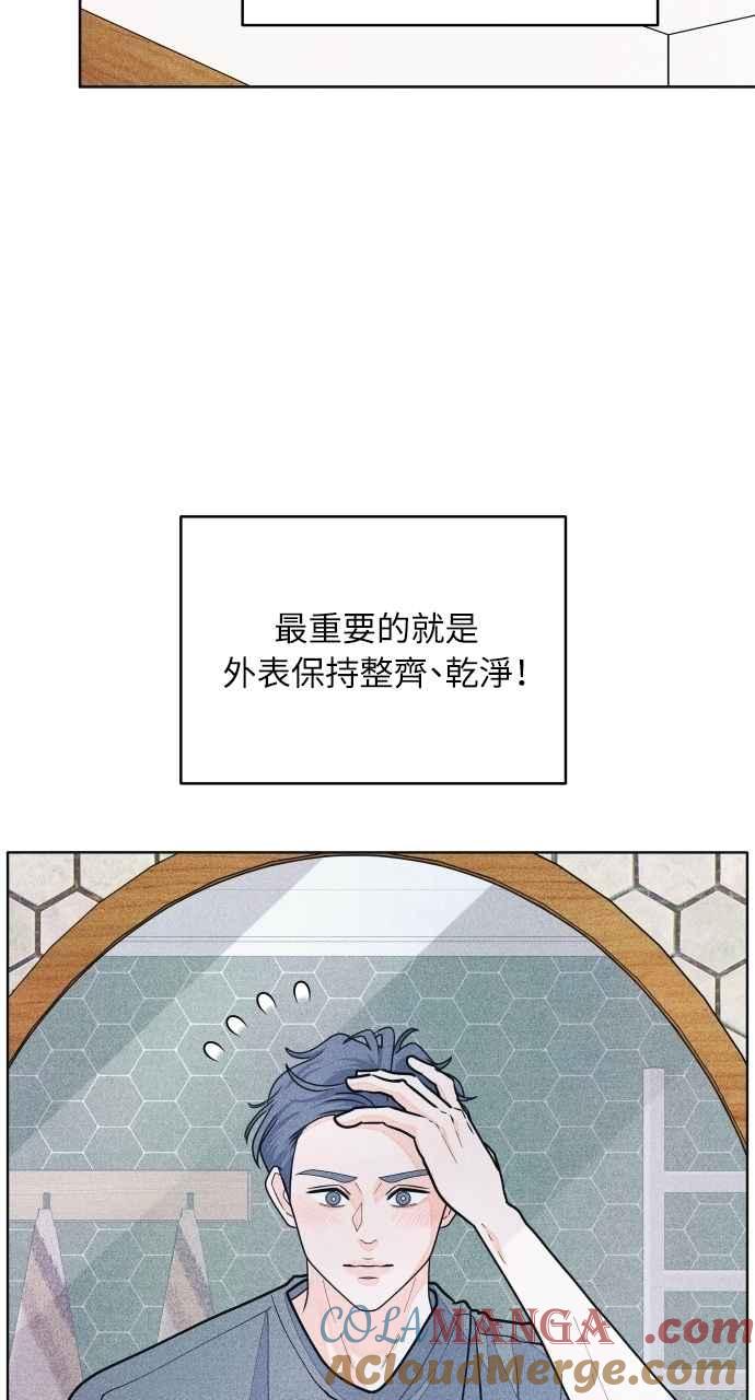 第66话惊喜-内向男女-NA（第6张）