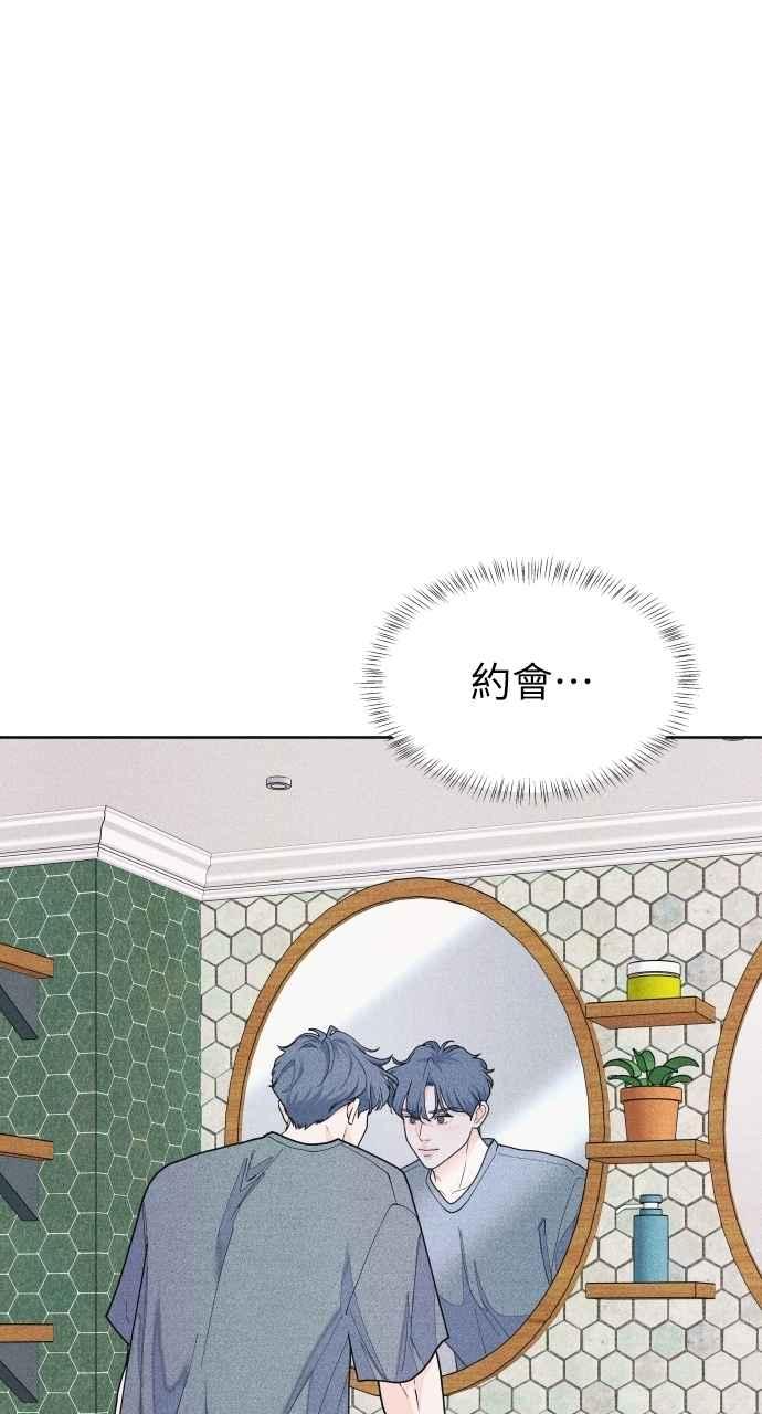 第66话惊喜-内向男女-NA（第1张）