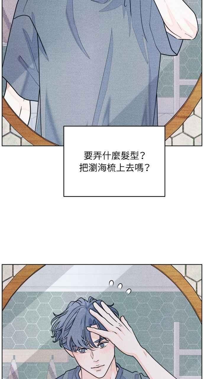 第66话惊喜-内向男女-NA（第7张）