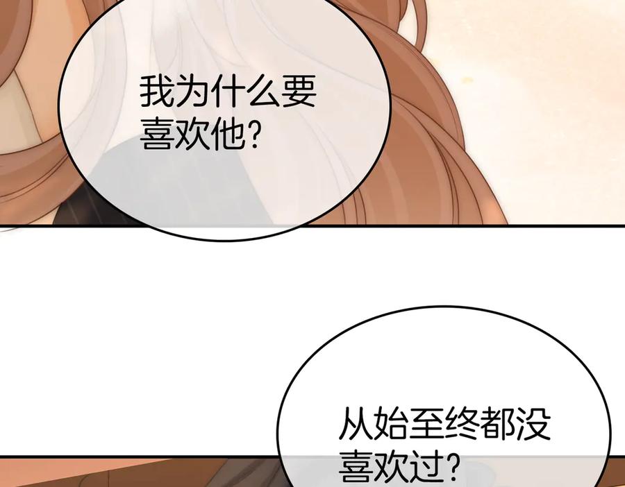 第八十五话她从未喜欢过周延-尤物-二喜（原著）+鲸元社（第11张）