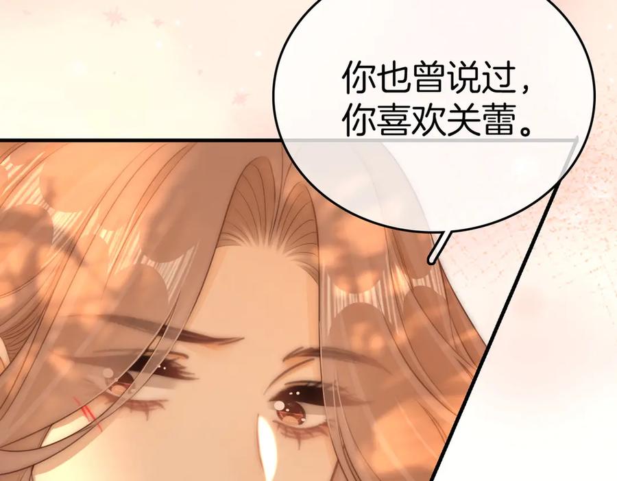 第八十五话她从未喜欢过周延-尤物-二喜（原著）+鲸元社（第15张）