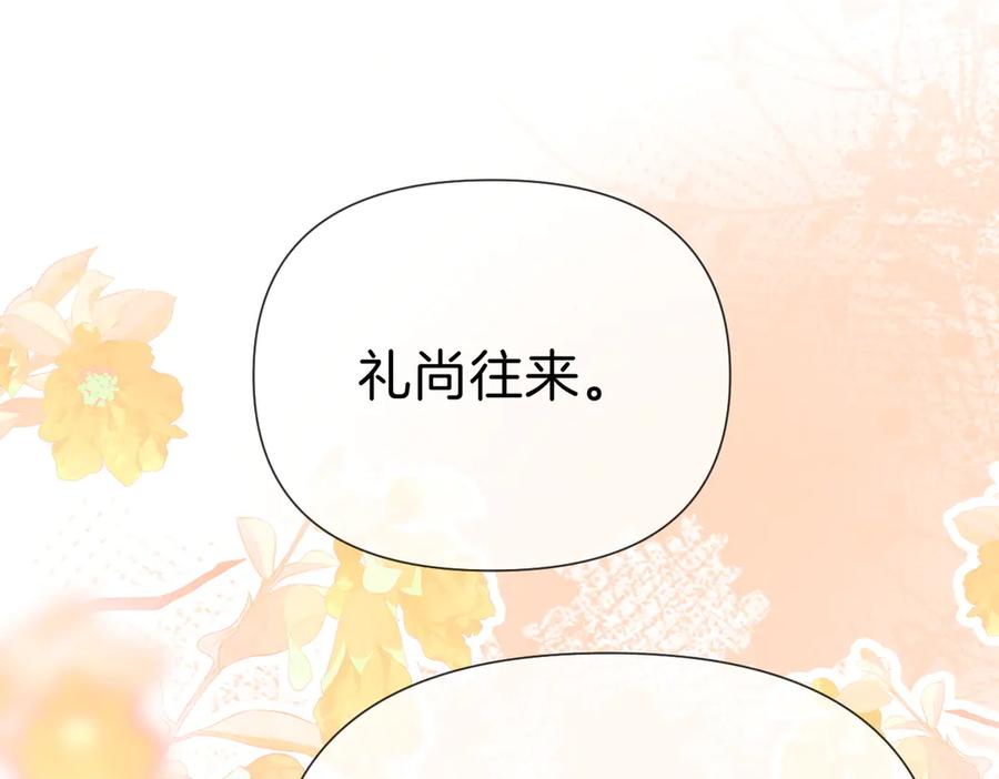 第八十五话她从未喜欢过周延-尤物-二喜（原著）+鲸元社（第20张）