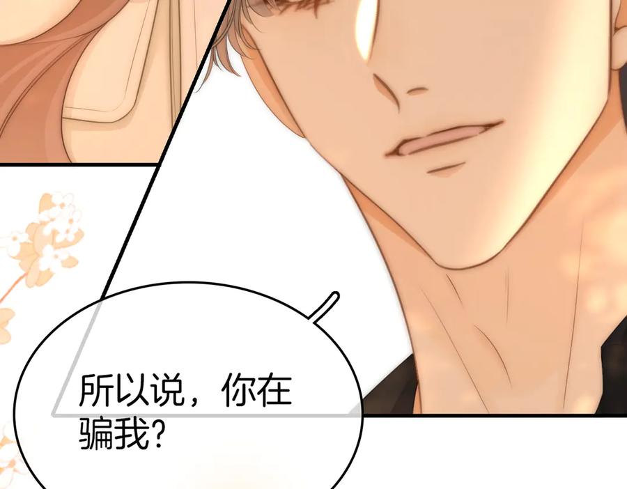 第八十五话她从未喜欢过周延-尤物-二喜（原著）+鲸元社（第17张）