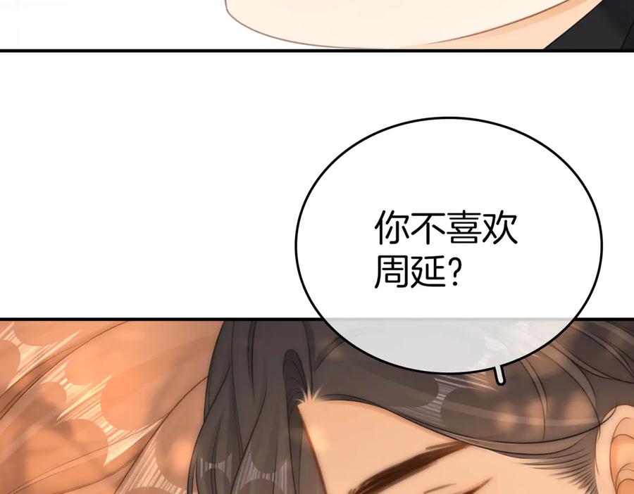 第八十五话她从未喜欢过周延-尤物-二喜（原著）+鲸元社（第9张）