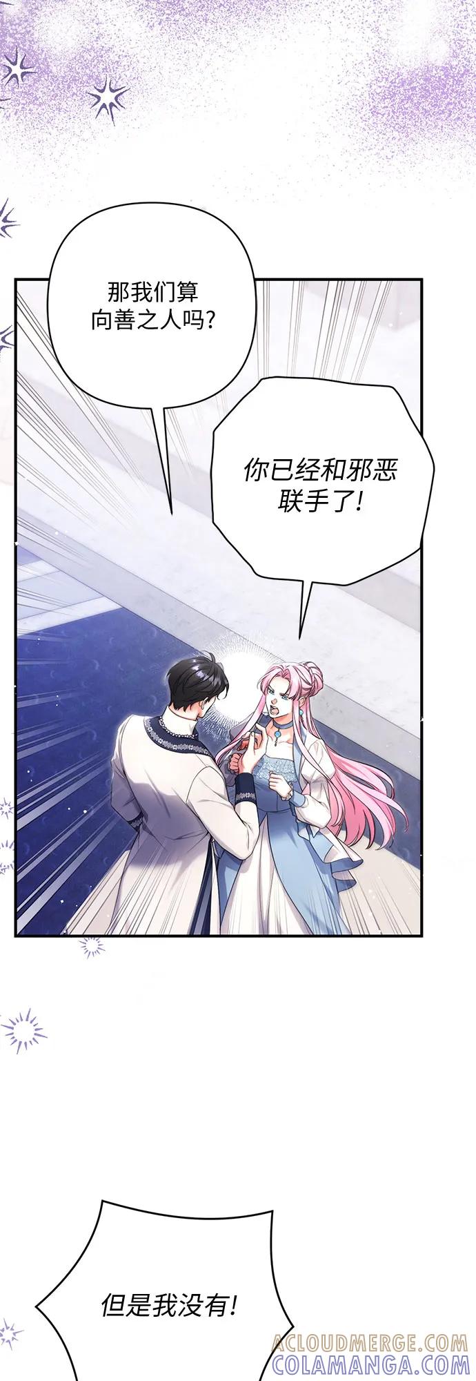 第100话-拯救被遗弃的最爱角色-Ryuho/Kim Seonyu,Kimyong（第7张）