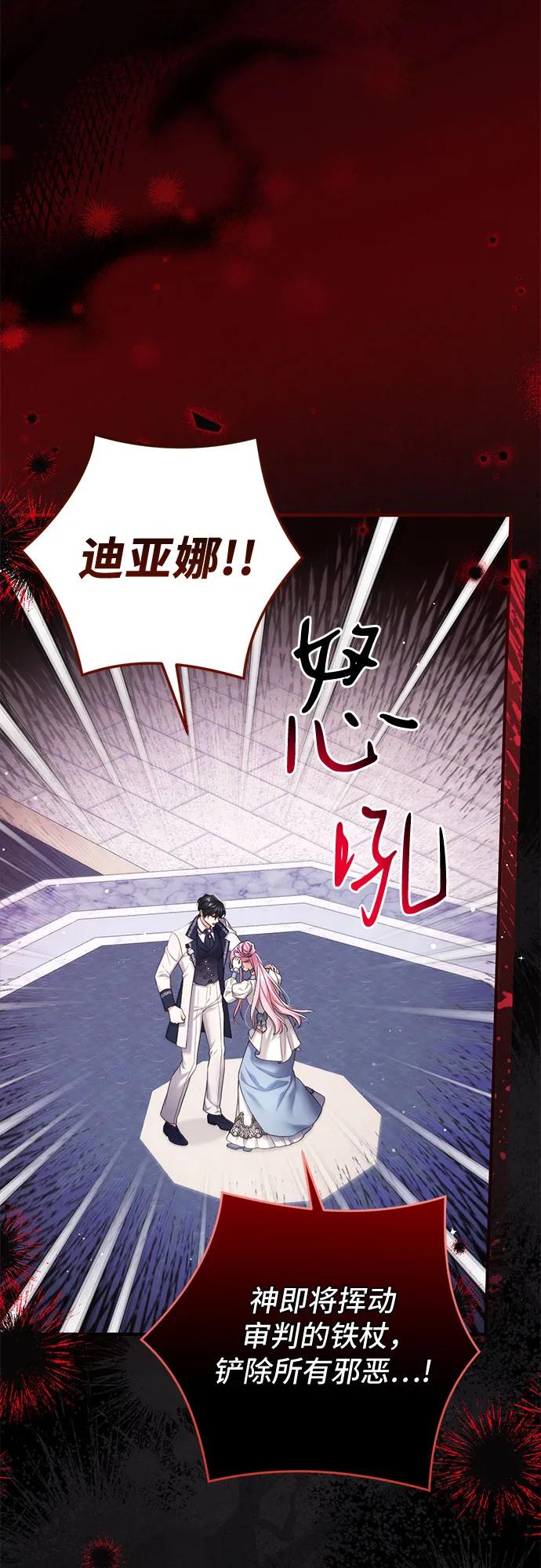 第100话-拯救被遗弃的最爱角色-Ryuho/Kim Seonyu,Kimyong（第3张）