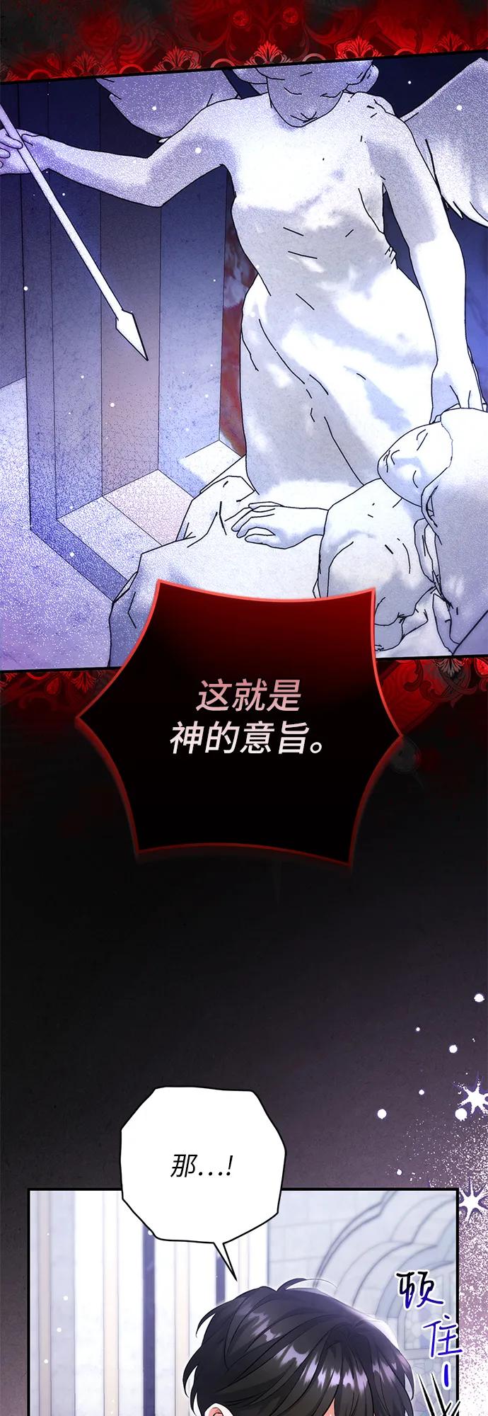 第100话-拯救被遗弃的最爱角色-Ryuho/Kim Seonyu,Kimyong（第5张）