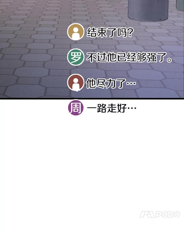 12.初显身手2-霸主屹立于地狱之上-Emet,Gaduri,brown panda（第10张）